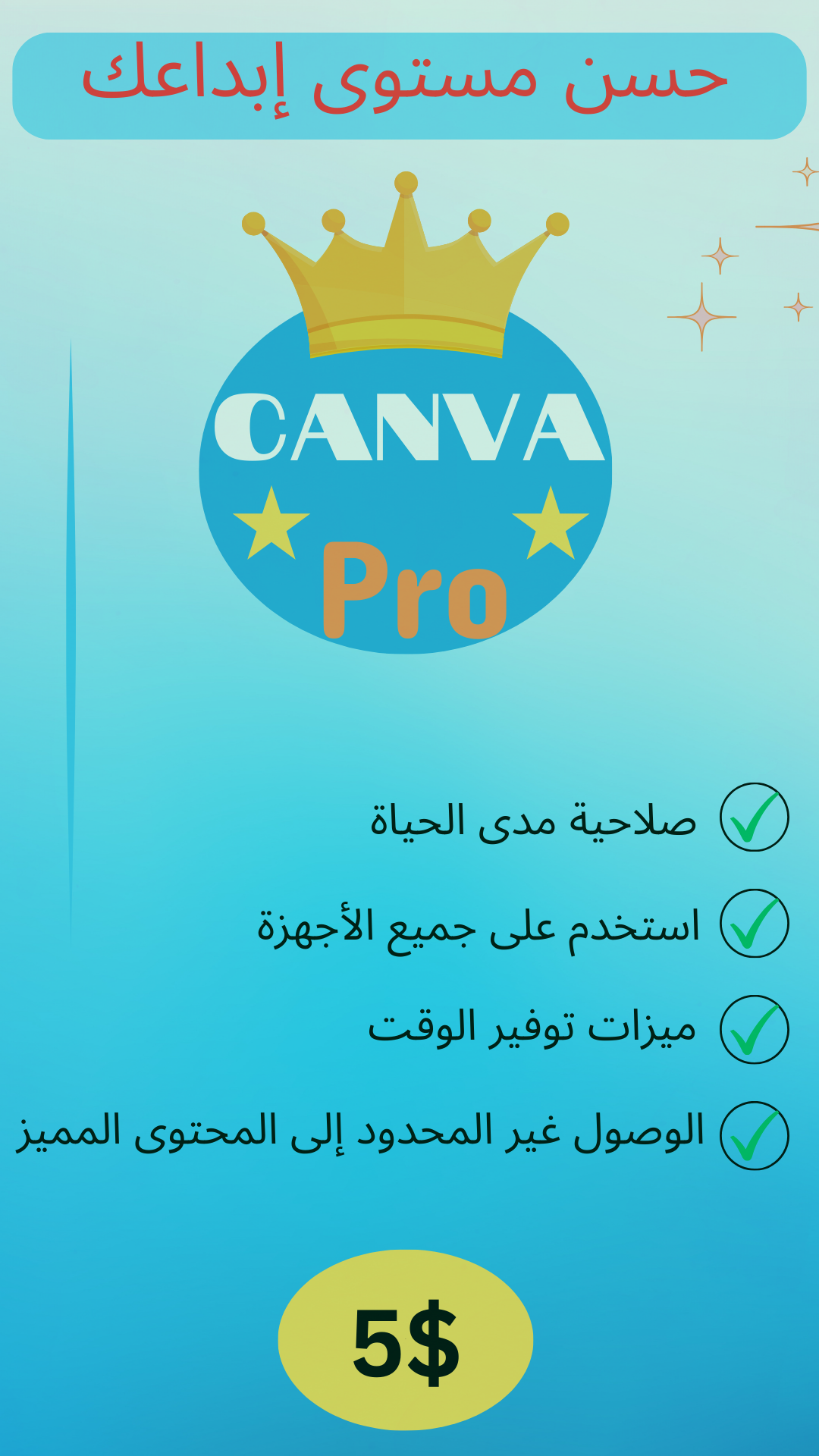 canva pro